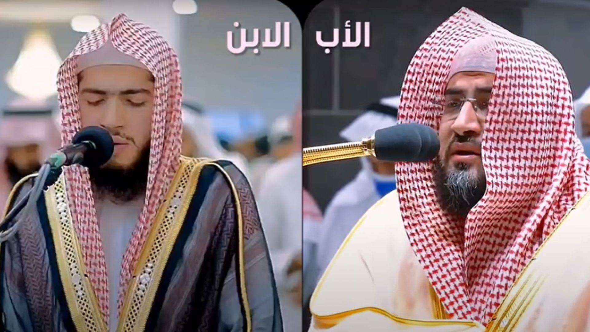 استمع كيف يرتل الأب وابنه بارك الله فيهما د. بندر بليلة وابنه