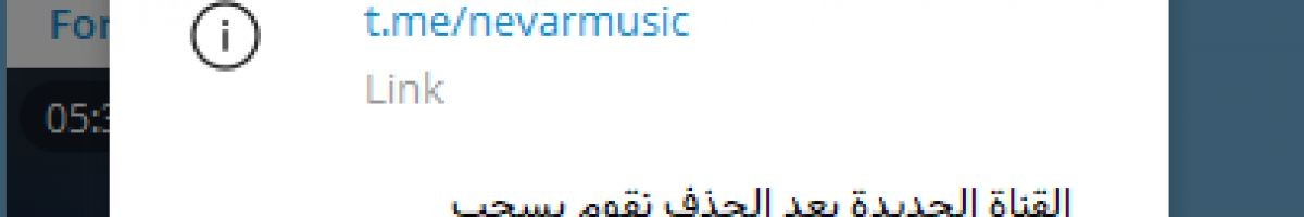 مسلم تون 