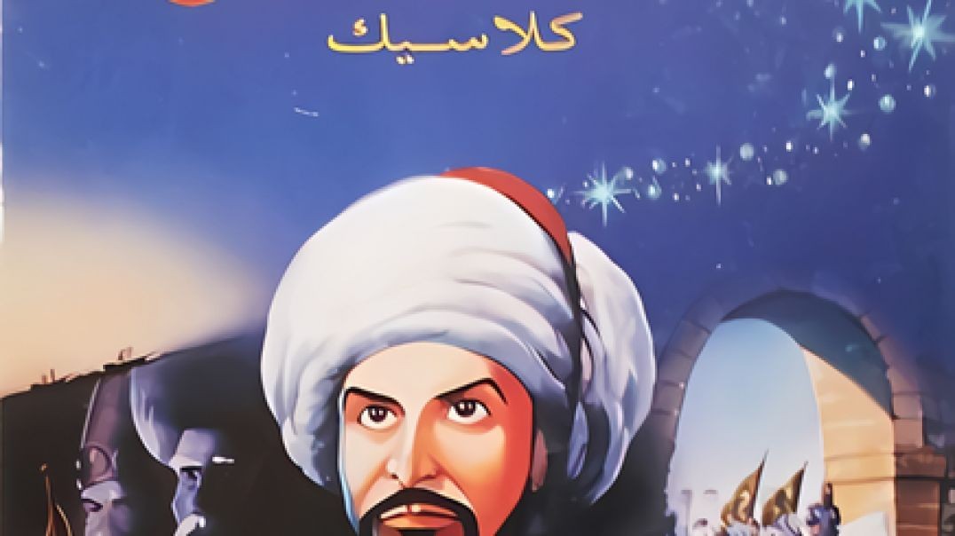 ⁣فلم محمد الفاتح  - نسخة محسنة